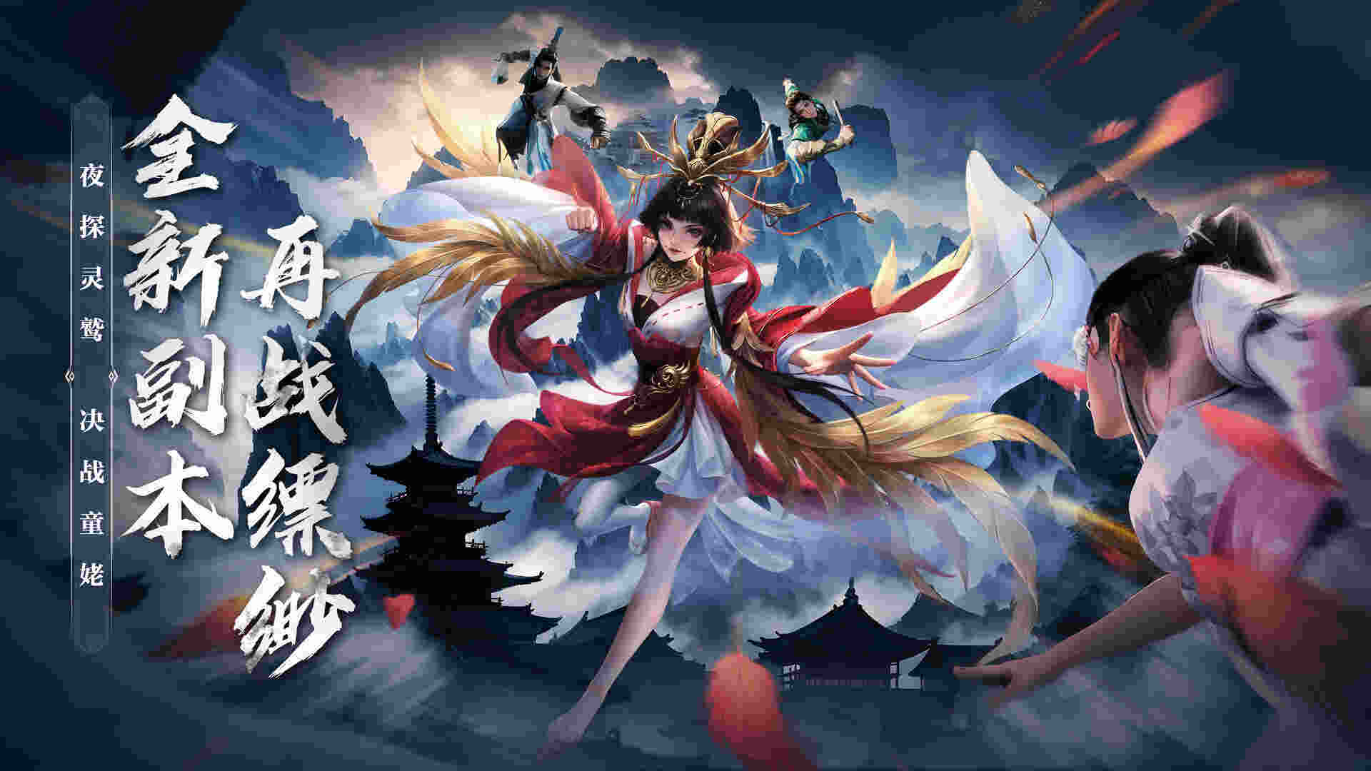 《天龙八部2》缥缈峰副本场景图