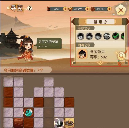 《盛唐烟雨》撰宝令界面1