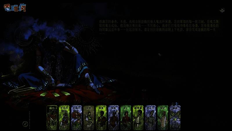 《苏丹的游戏》游戏画面2