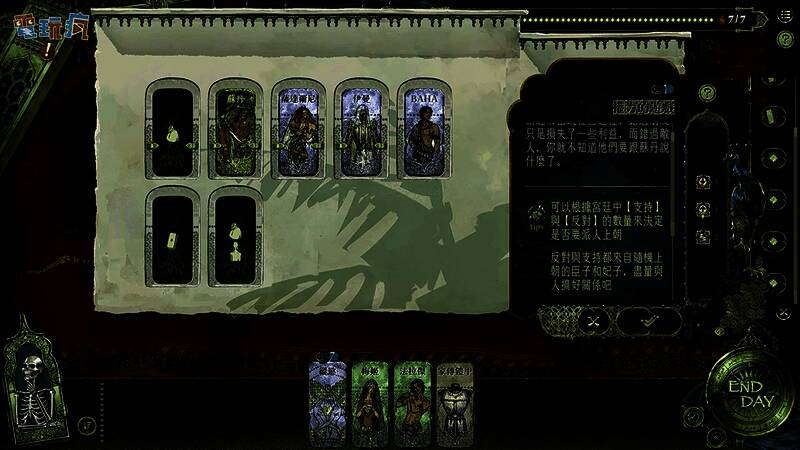 《苏丹的游戏》游戏画面3