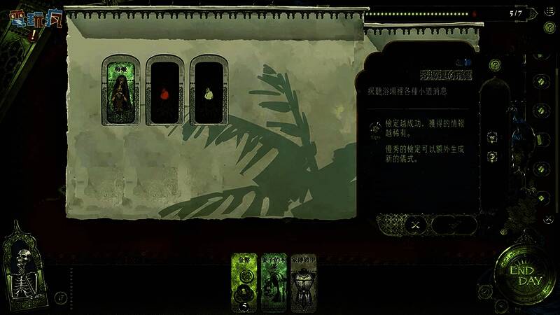 《苏丹的游戏》游戏画面4