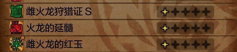 怪物猎人荒野游戏画面相关图片