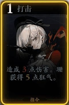 角色打击技能配图