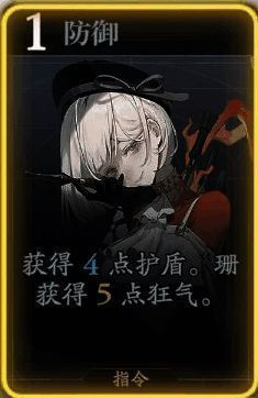 角色防御技能配图