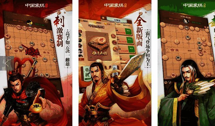 博雅中国象棋棋盘局面