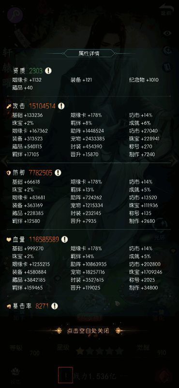 《盛唐烟雨》相关图片2