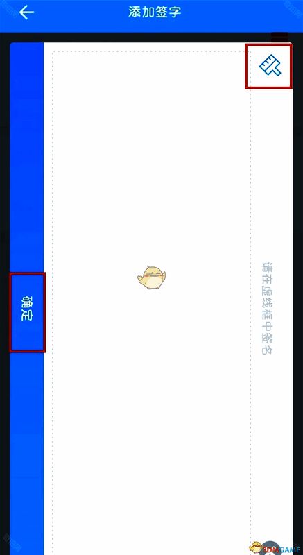 湖南企业登记APP签字并输入证书密码页面