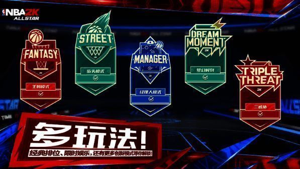 美职篮全明星换球队相关图片5