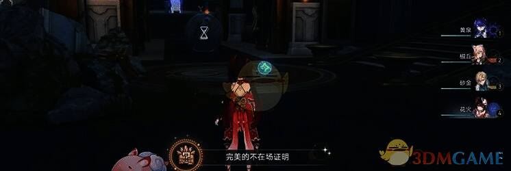 触发成就瞬间画面