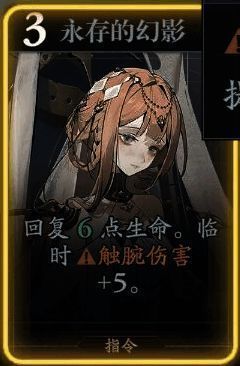 希莱斯特永存的幻影技能图