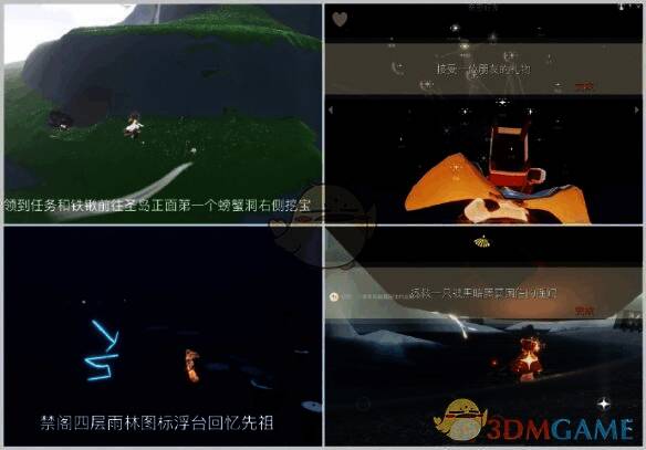 光遇任务相关图片