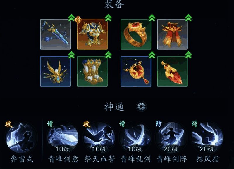 踏风行秘境探索相关图片3