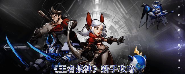 王者战神游戏画面图1