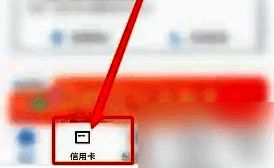 兴业银行 app 首页信用卡选项截图