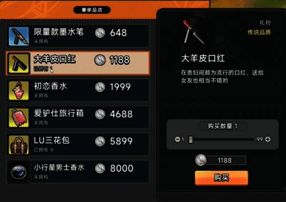 大羊皮口红配图