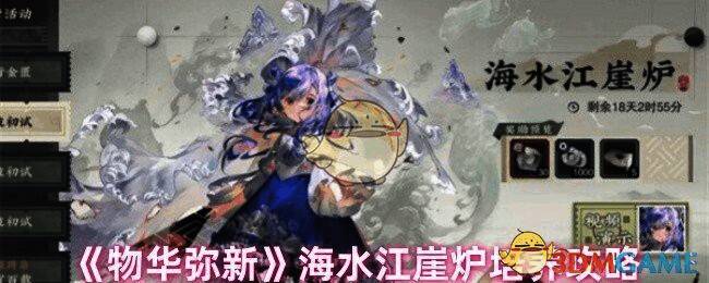 海水江崖炉相关图片