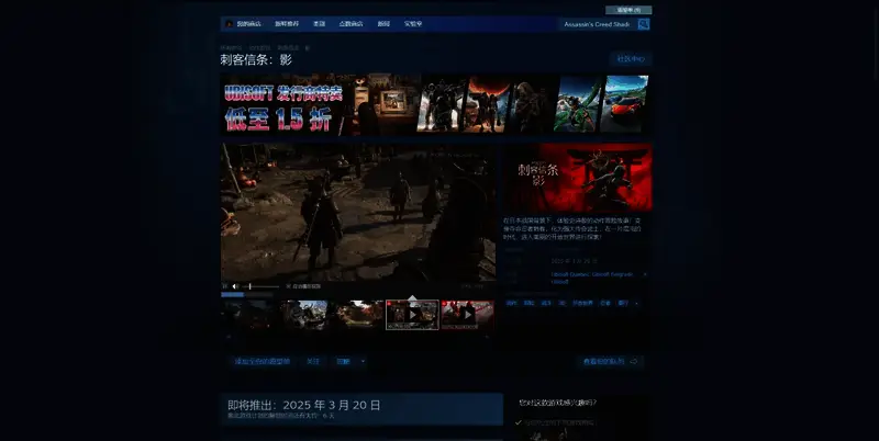 《刺客信条:影》相关图片3