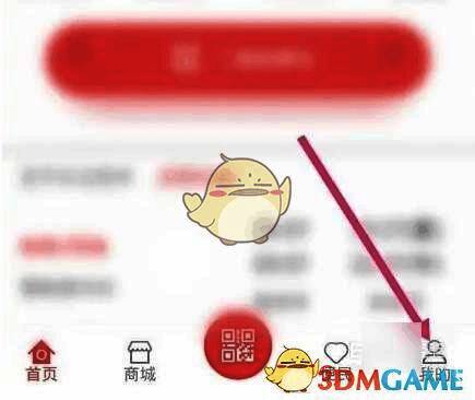 点击我的界面图片