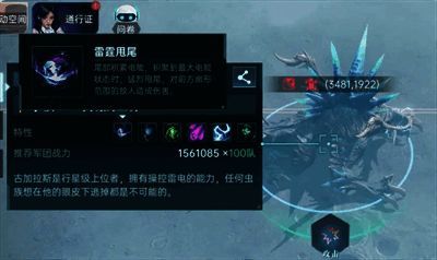 群星纪元世界首领相关图片11