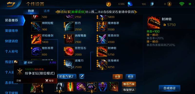 英魂之刃射神炮装备图片