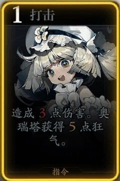 奥瑞塔打击技能展示图