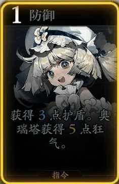 奥瑞塔防御技能展示图