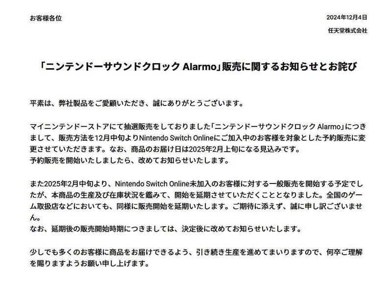 任天堂闹钟Alarmo相关图片1