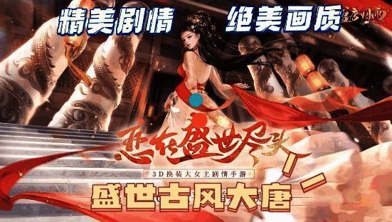 《盛唐烟雨》相关图片2