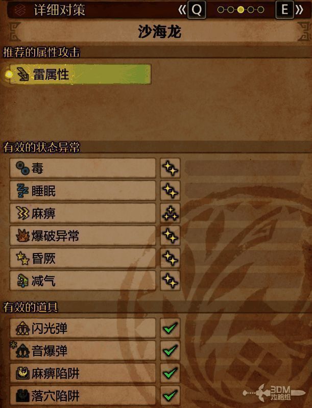 沙海龙相关游戏画面5