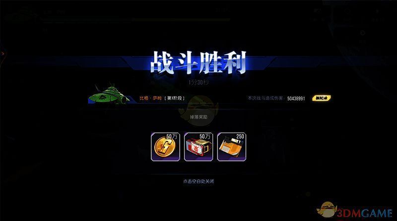 高达钢铁之诗世界挑战玩法注意事项画面