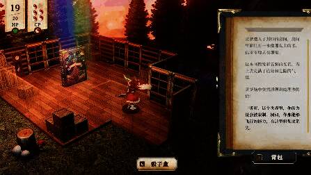 《胡言山的魔理沙》游戏画面2