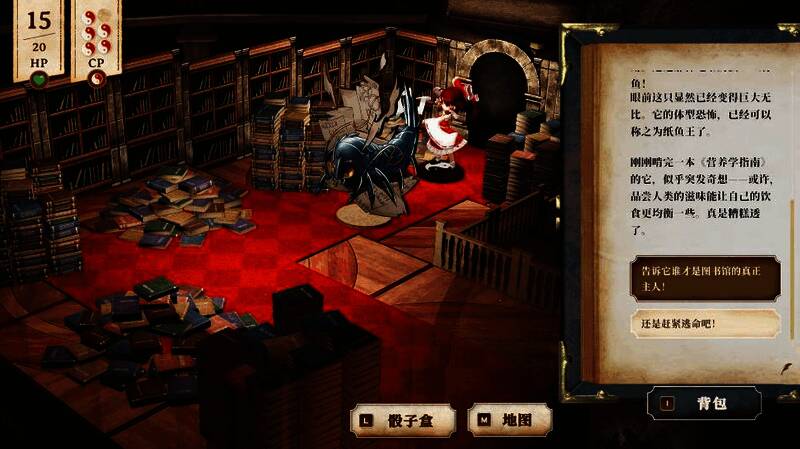 《胡言山的魔理沙》游戏画面7