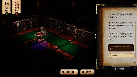 《胡言山的魔理沙》游戏画面9