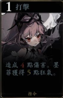 墨菲打击技能图片