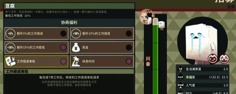 达愿福神社游戏画面1