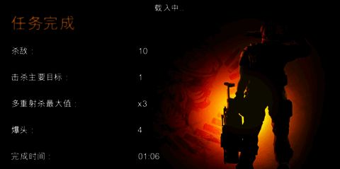 火线指令游戏画面截图5