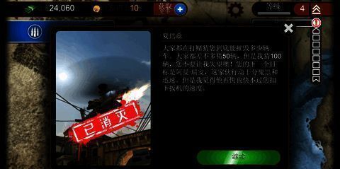 火线指令游戏画面截图6