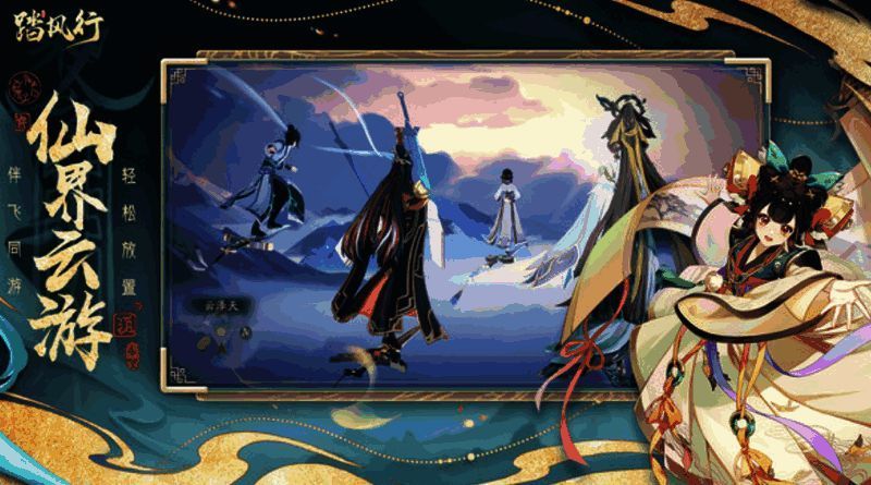 踏风行坐骑展示图1