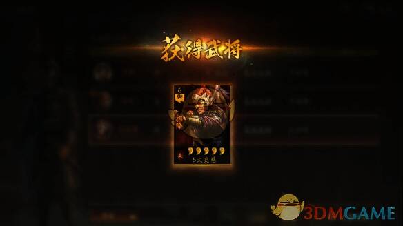 招降武将玩法细节图片