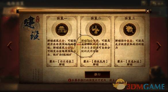 建设国策建筑效果图片