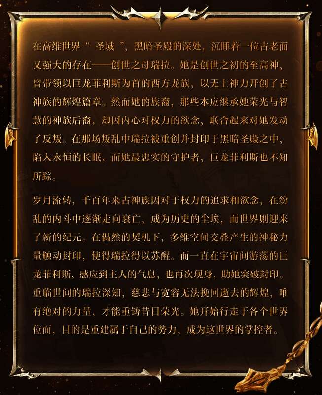 和平精英圣域龙灵 - 瑞拉神装效果展示图2