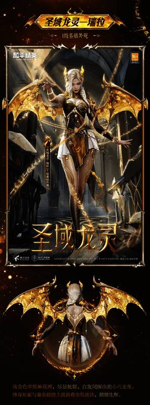 和平精英圣域龙灵 - 瑞拉神装效果展示图3