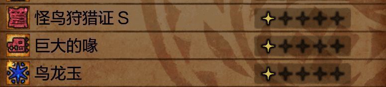 怪物猎人荒野怪鸟画面