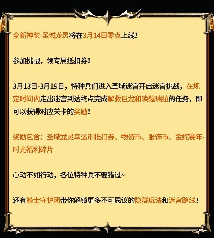 和平精英圣域龙灵 - 瑞拉神装效果展示图15