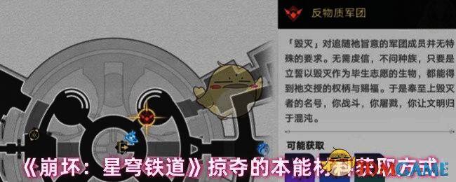 崩坏星穹铁道相关图片