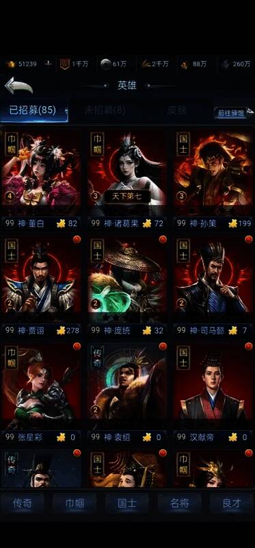 三国兵临天下相关截图