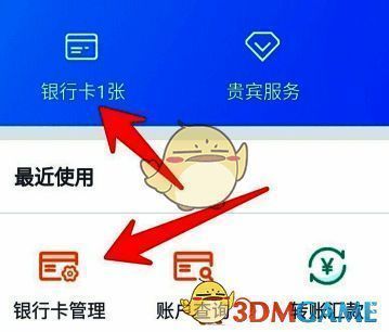 兴业银行 app 储蓄卡页面入口示例图1