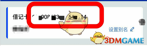 兴业银行 app 输入支付密码查看完整卡号示例图