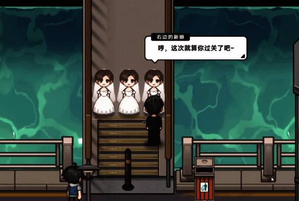 告知新郎答案界面