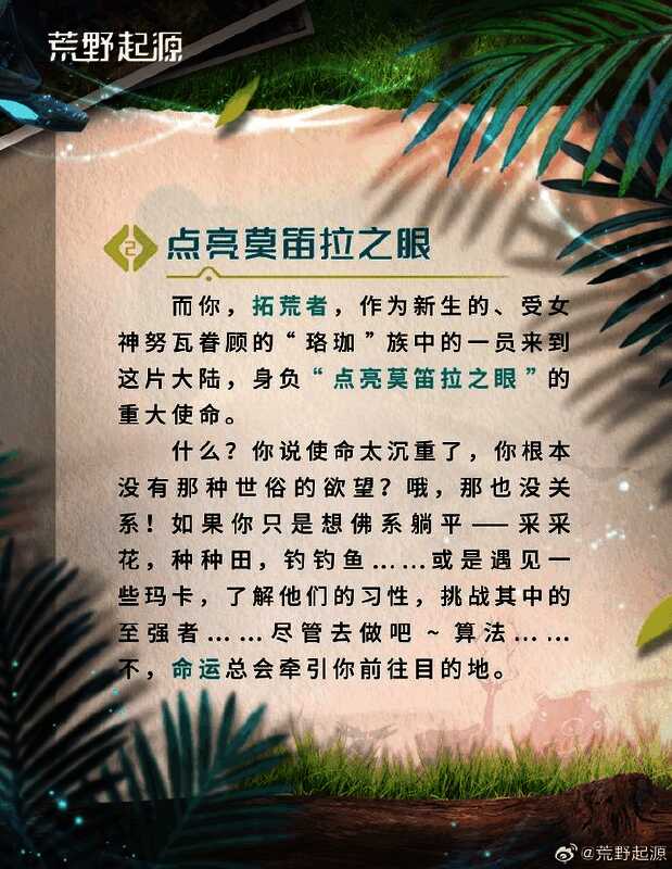 《荒野起源》相关画面3